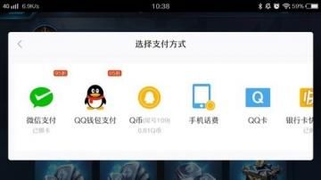 王者荣耀海外怎么充点券