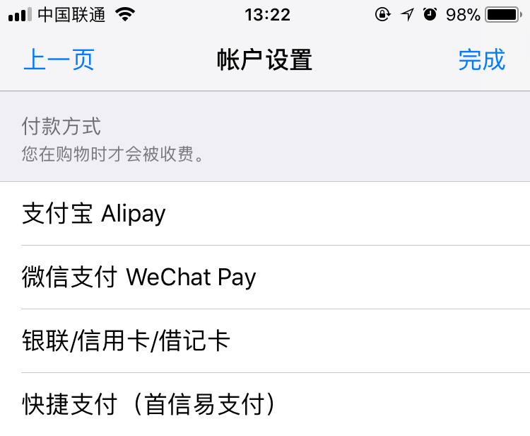 海外怎么充值中国区apple id