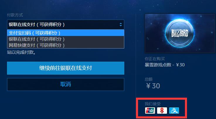 怎么用微信购买战网点数