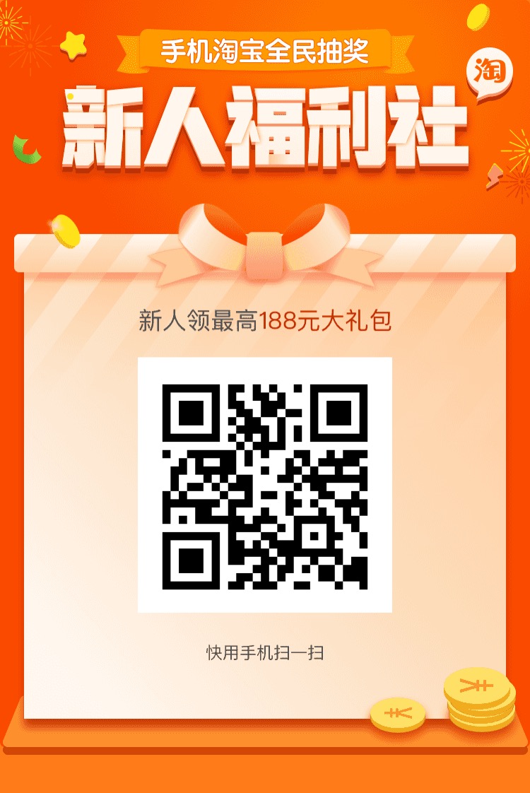 微信领红包