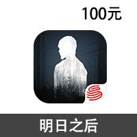 在海外怎么充值明日之后