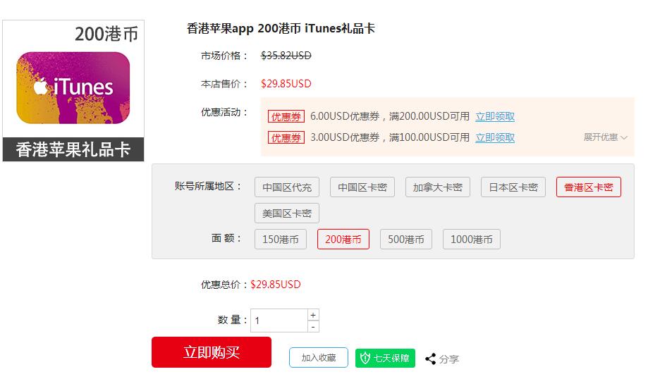 苹果国外账号怎么充钱