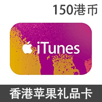 香港苹果礼品卡