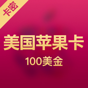 苹果美国id怎么充值