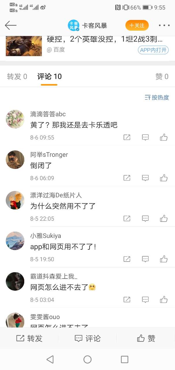 卡客风暴 卡客风暴