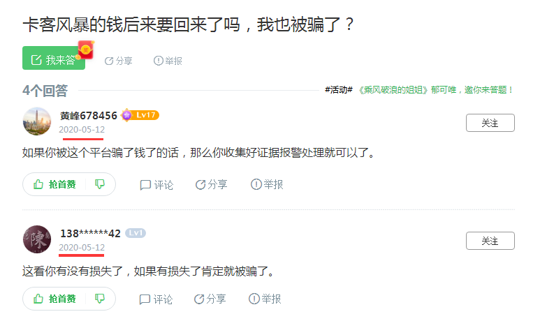 卡客风暴 卡客风暴