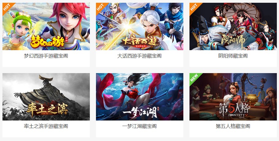 网易藏宝阁能在海外代充代支付吗？