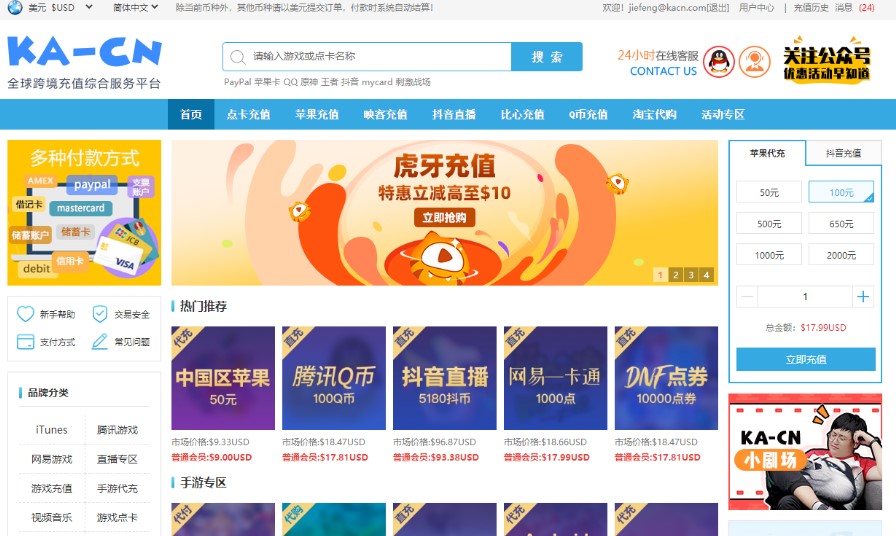 笑玩卡改版之前