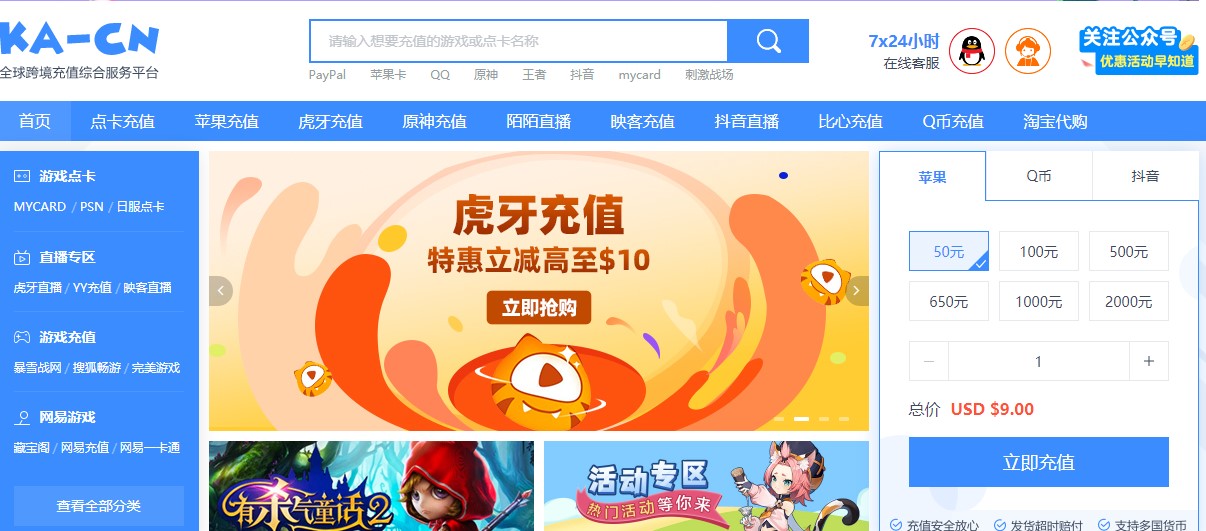 笑玩卡改版之后