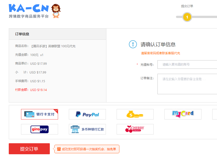 英雄联盟手游在海外如何充值