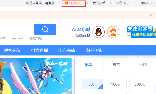 英雄联盟手游在海外如何充值