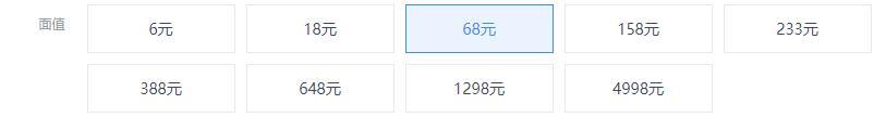 哔哩哔哩充值