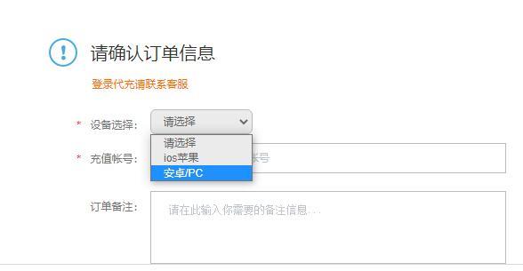 哔哩哔哩充值