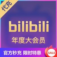 哔哩哔哩大会员商品