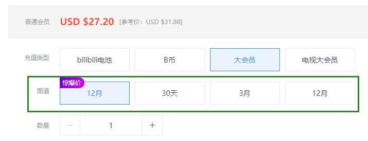 哔哩哔哩会员时长