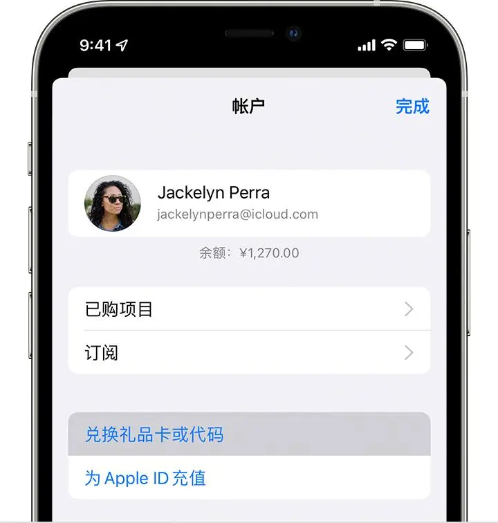 苹果兑换充值卡界面