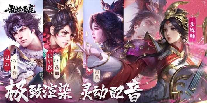 乱世逐鹿手游怎么充值