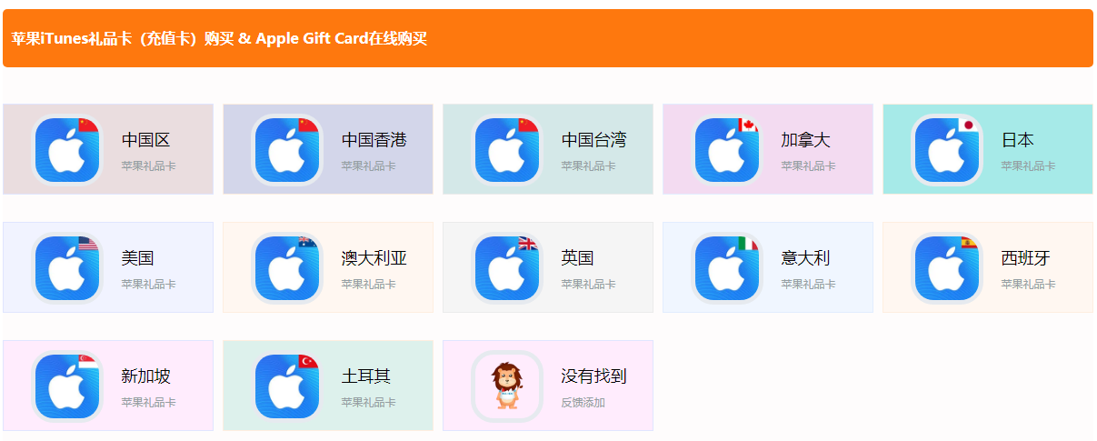给美国区apple id充值怎么操作？