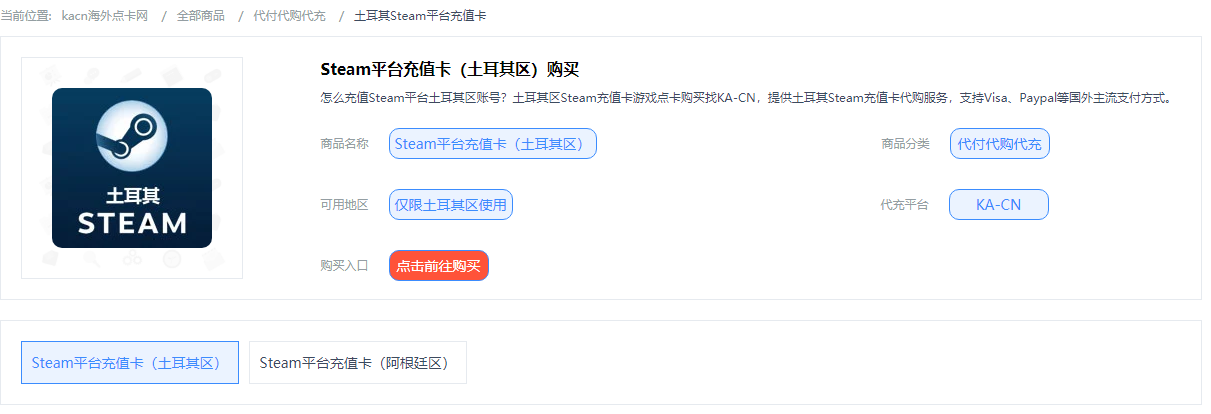 能用paypal购买steam土耳其充值卡吗？
