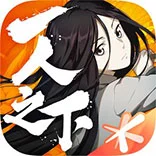 一人之下代充