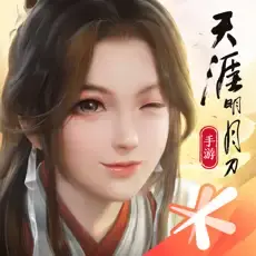 天涯明月刀手游充值
