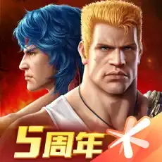 魂斗罗手游充值