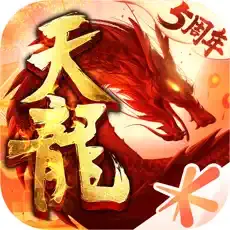 天龙八部手游充值