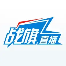 战旗直播充值