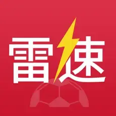 雷速体育充值