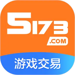 5173代充