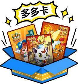 多多卡购买