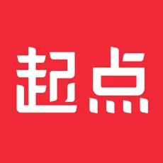 起点中文网充值