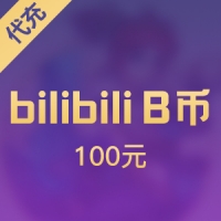 哔哩哔哩充值
