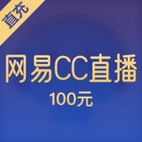 C卷充值