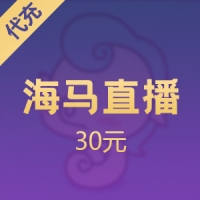 海马金币充值