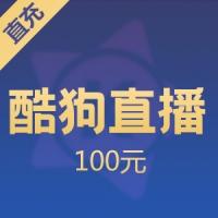 星币充值