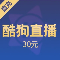 星币充值