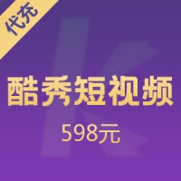 酷秀酷币充值