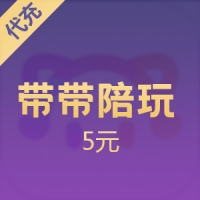 带带陪玩