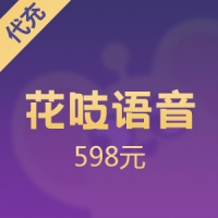 花吱语音