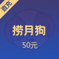 狗粮充值