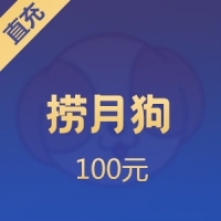 狗粮充值