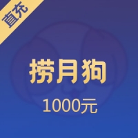 狗粮充值