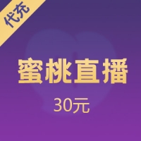蜜桃直播