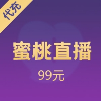 蜜桃直播