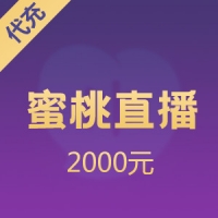 蜜桃直播