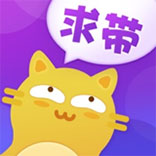 求带陪玩