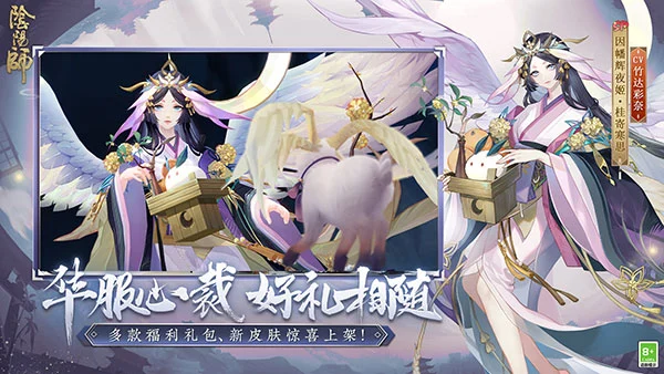 阴阳师