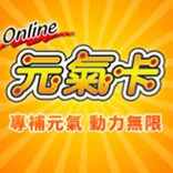 台湾元气卡代购