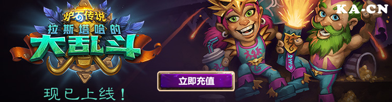 炉石传说充值